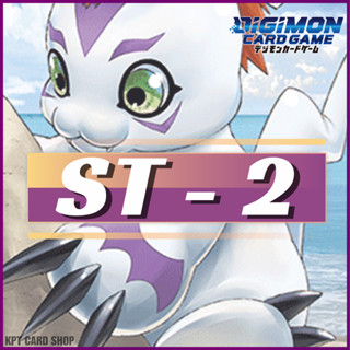 Digimon Card Game ST-2 Starter Deck Cocytus Blue: การ์ดระดับ…