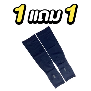 ซื้อ1แถม1 Let's slim ปลอกแขนกันแดด กันยูวี เกี่ยวนิ้ว (Free Size)