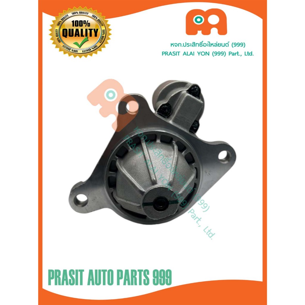 ไดสตาร์ท รถไถ คูโบต้า KUBOTA MU4902 / MU5702 (10ฟัน3หู) *ไดออโต้* แบบตัวติดรถ ราคา ถูกที่สุด ดีลบีเคเค แกลเลอรีภาพที่ 2