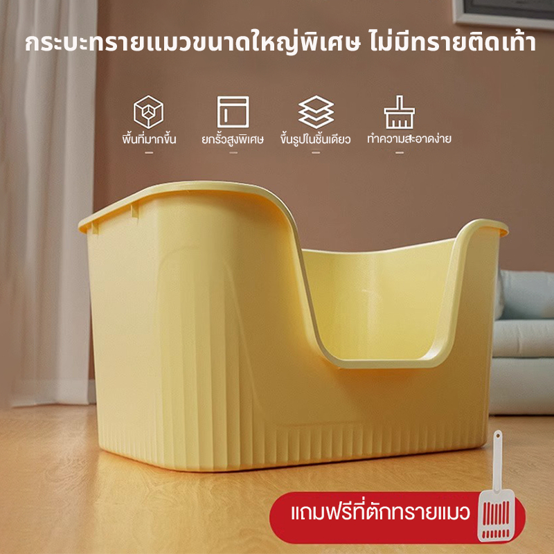 กระบะทรายแบบจัมโบ้ แถมฟรีที่ตักทราย ขนาด 64Cm ป้องกันทรายกระเด็นห้องน้ำแมว แข็งแรง ทนทาน กระบะทรายแมวโต ห้องน้ำแมวขนาดให
