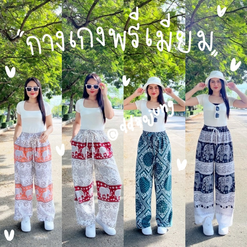 กางเกงลายช้างไทย ผ้าไหมอิตาลี ใส่สบาย พริ้วไม่ร้อน ใส่ได้ทั้งชายและหญิง