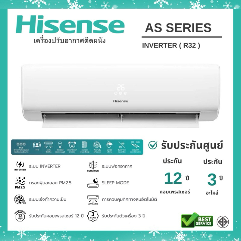 HISENSE เครื่องปรับอากาศติดผนัง ไฮเซนส์ INVERTER  AS SERIES 9000-24000 BTU (น้ำยา R32 )