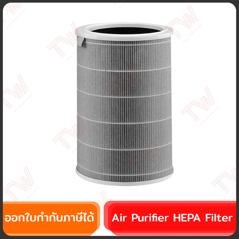Xiaomi Mi Air Purifier HEPA Filter ของแท้ ศูนย์ไทย ไส้กรองเครื่องฟอก สำหรับ Mi Air Purifier 1/2/2S/2