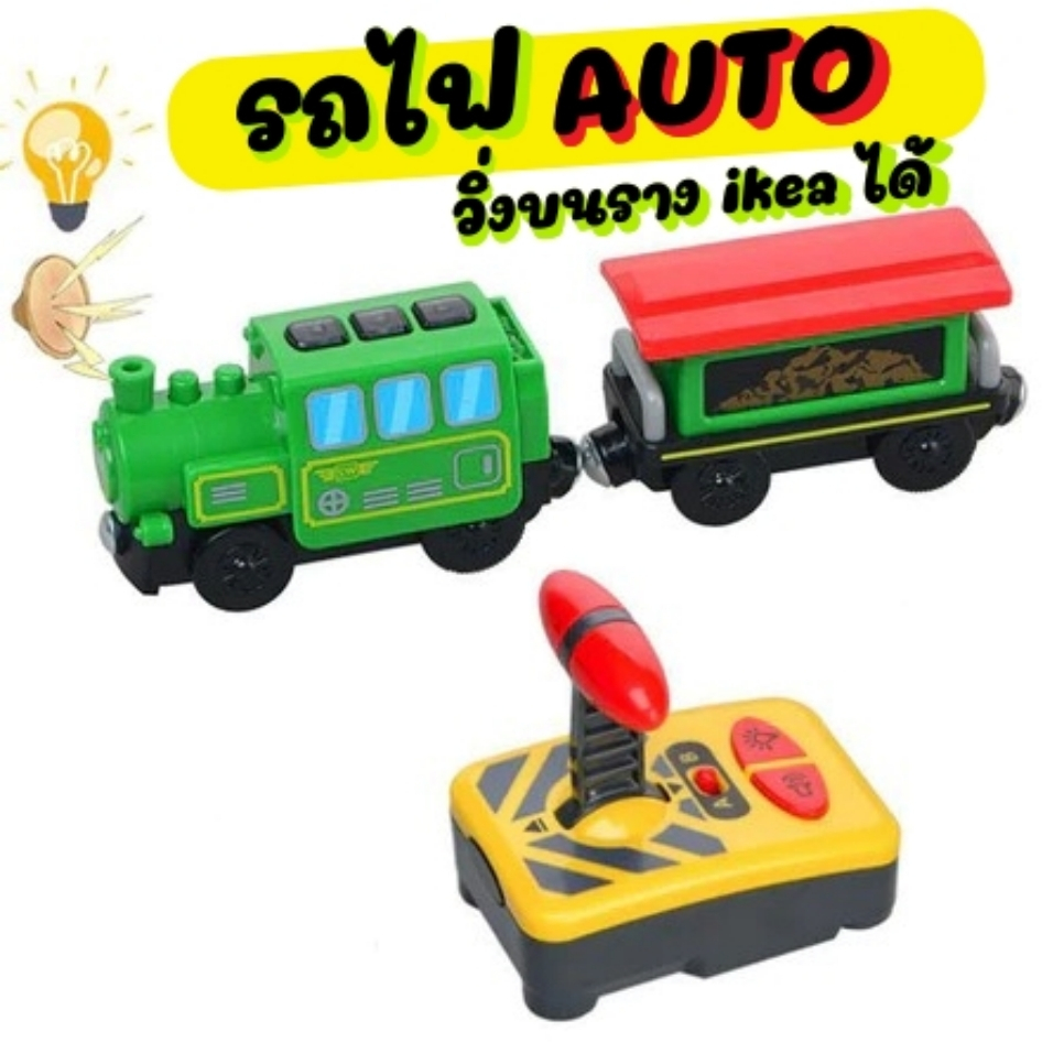 ขายดี รางรถไฟ รถไฟรางไม้ ikea ของเล่นเด็ก รถไฟของเล่น ของเล่นเด็ก รถรางไม้ เสริมพัฒนาการ ฝึกสมาธิ