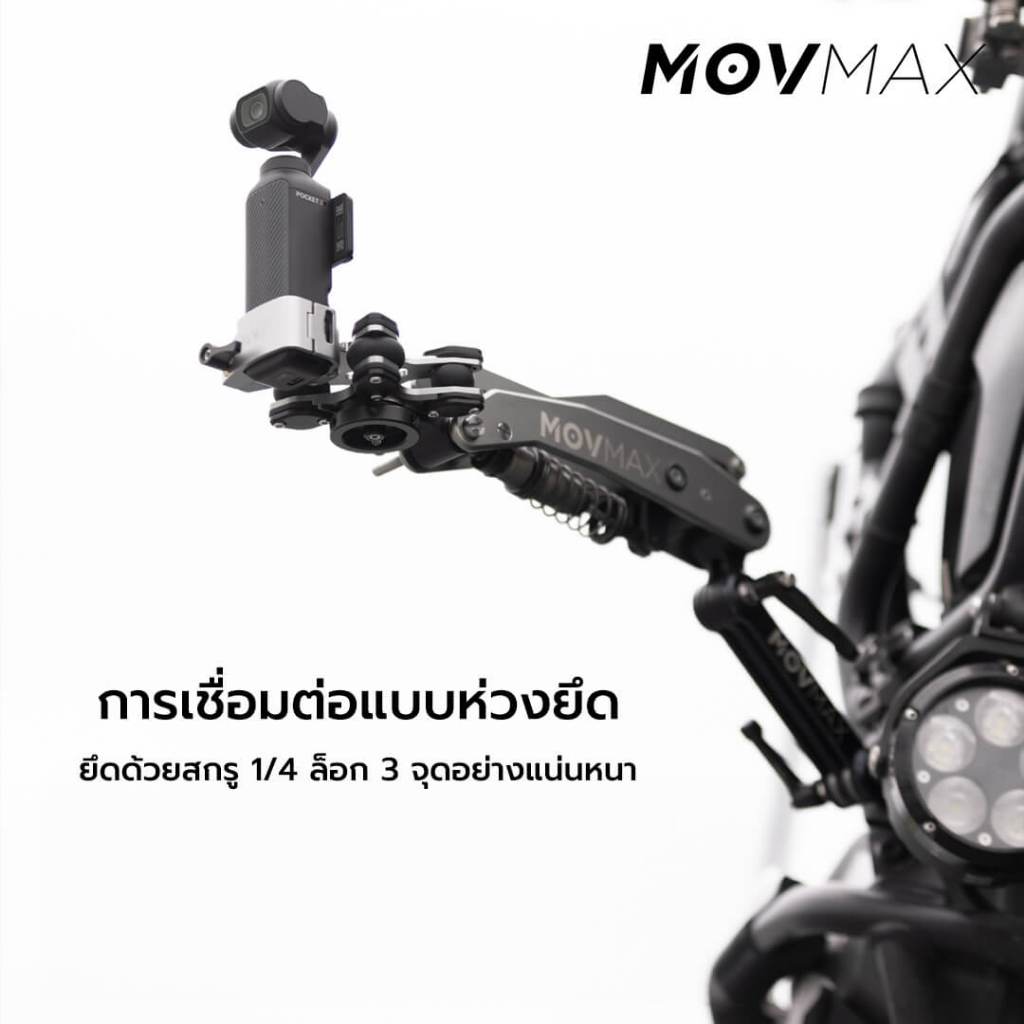 อุปกรณ์ลดการสั่นสะเทือน Movmax Vibration Isolator สินค้าประกันศูนย์ไทย