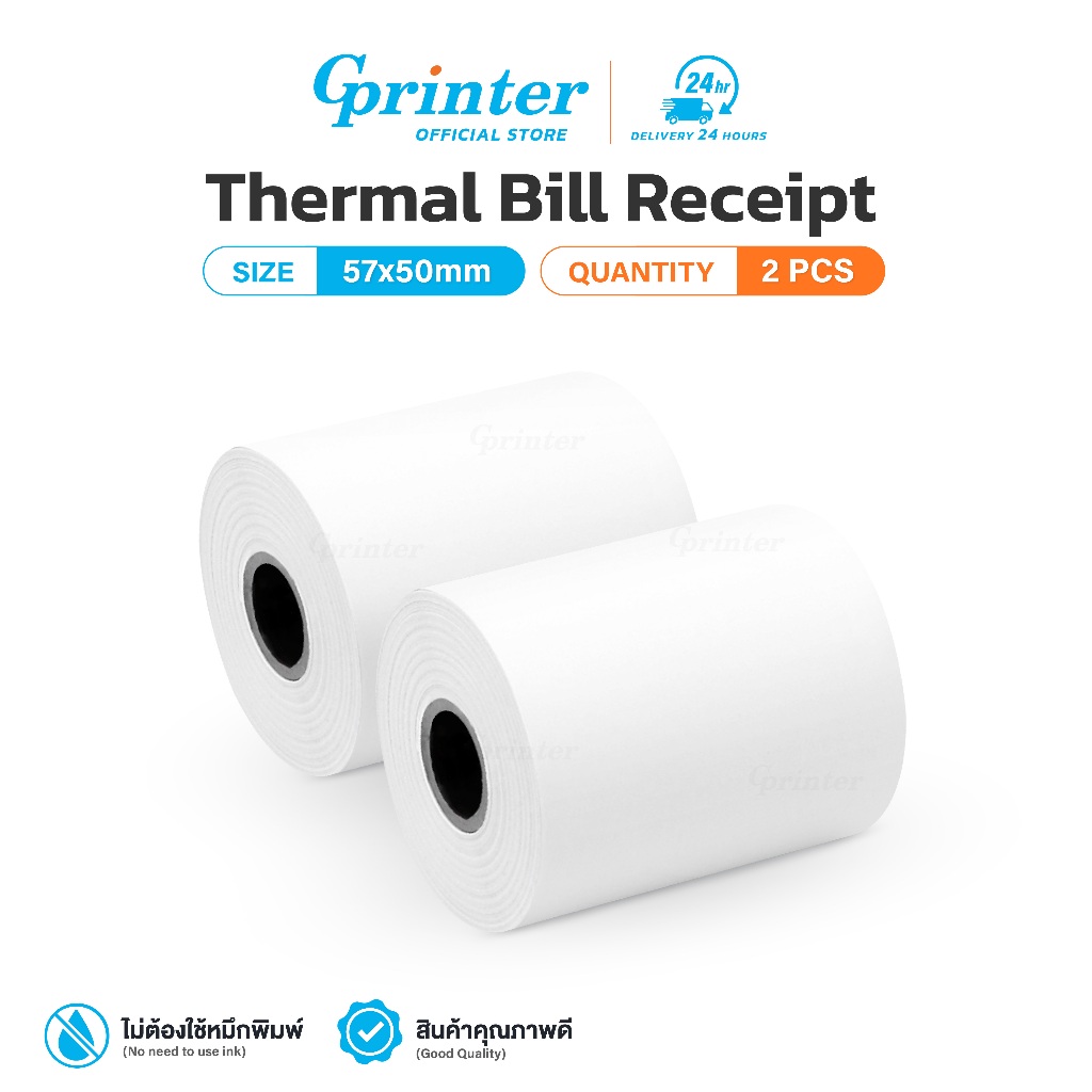 Gprinter กระดาษความร้อน 57x50 mm 2ม้วน กระดาษใบเสร็จ บิลใบเสร็จ 65gsm Thermal Paper Bill