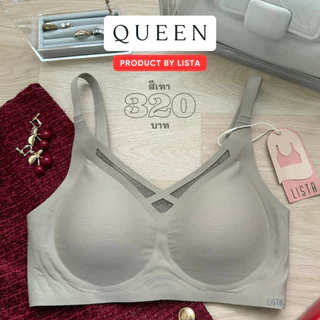 LISTA งานแบรนด์ไทย รุ่นQUEEN ใหม่ล่าสุดบราไร้ขอบไร้โครง เก็บทรง กระชับหน้าอก พลัสไซส์ใส่ได้ ของแท้100%