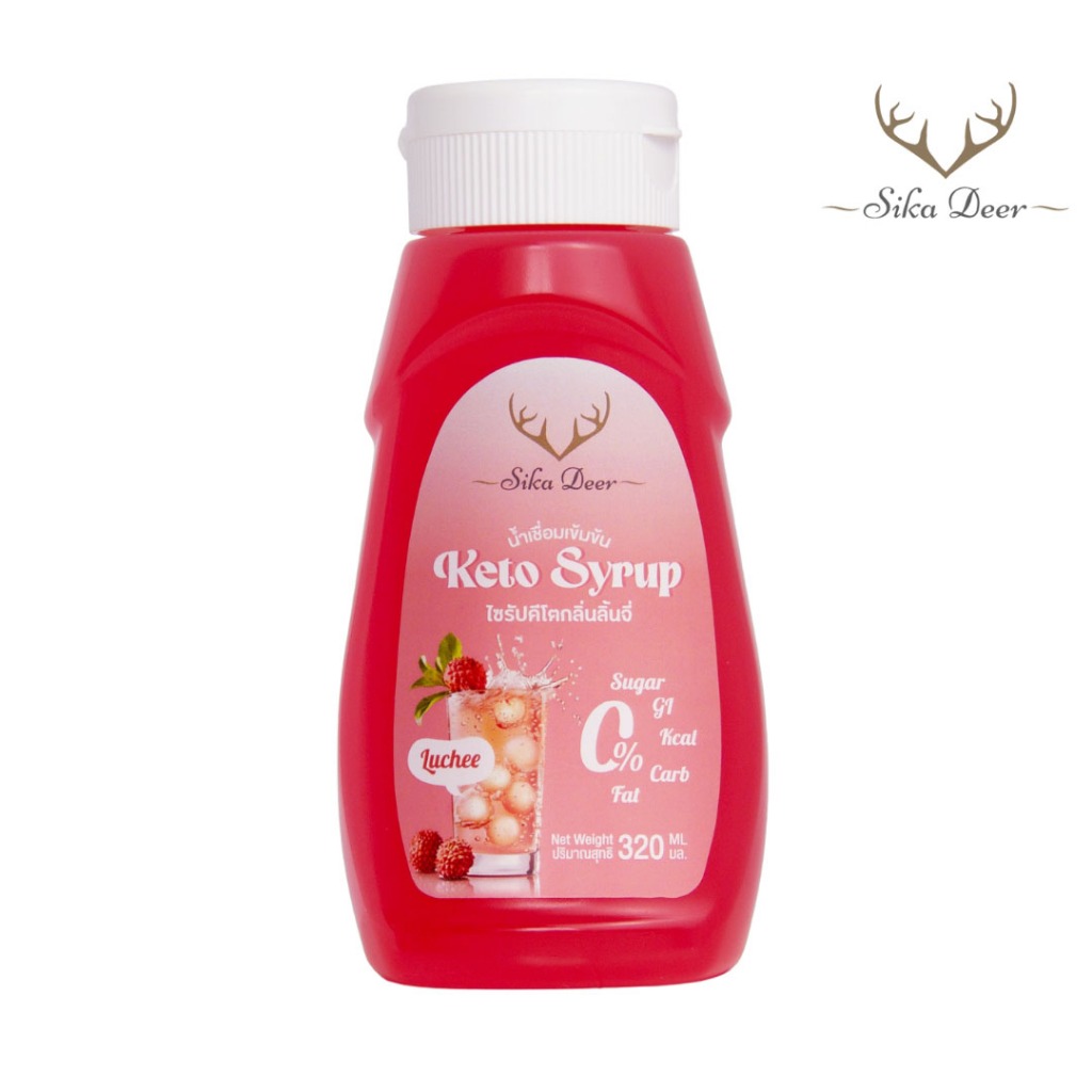Sikadeer ซิก้าเดียร์ ไซรัปหญ้าหวาน กลิ่น ลิ้นจี่ 320 มล. (SK07) สูตรคีโต Keto น้ำเชื่อมหญ้าหวาน ไซรัปคีโต ไม่มีน้ำตาล