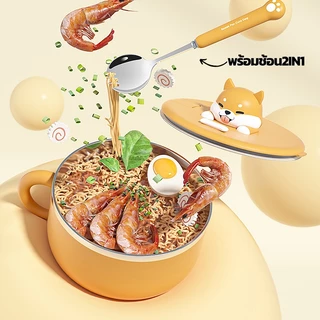 Wonderful life ชุดชามสเเตนเลส ถ้วย+ฝา และช้อนถ้วยชามสแตนเลส มีหูจับและฝาปิด เหมาะสำหรับพกพา