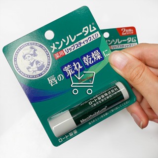 Mentholatum Medicated Lip Stick XD  #ลิปบาล์ม