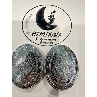 เข็มวิทยฐานะเข็มติดชุดครุยราชภัฏหลายสถาบัน1คู่