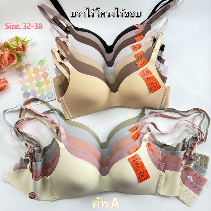 8124#Bee Na Size32-38 เสื้อในไม่มีโครงไร้ขอบข้างสัมผัสที่นุ่มนิ่มใส่สบายมากก