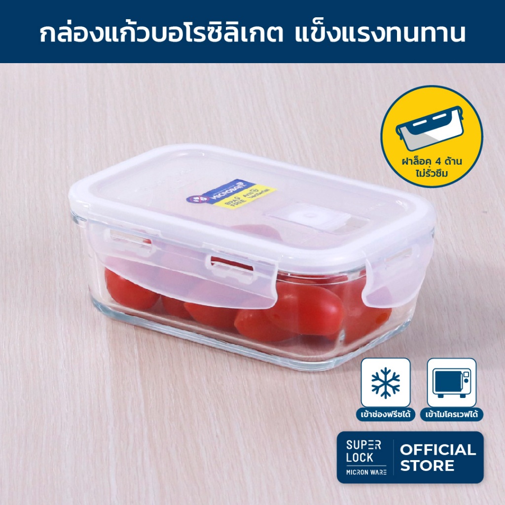 Super Lock กล่องถนอมอาหารแก้ว ทรงผืนผ้า ฝาใส ซีลขาว เข้าไมโครเวฟได้ เข้าเตาอบได้ ทนความร้อนสูง มีให้เลือก 3 แบบ