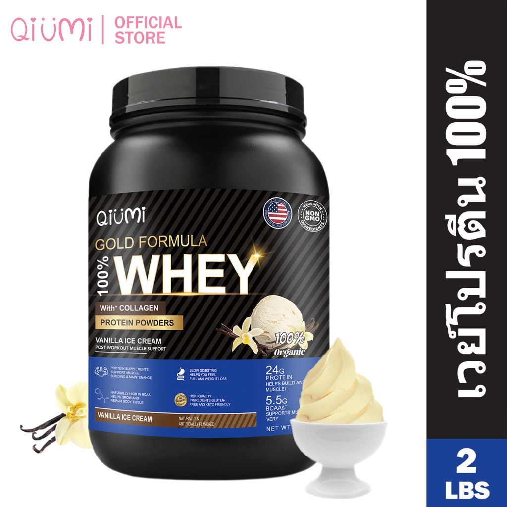 QiuMi Whey Protein Isolate เวย์โปรตีน สร้างกล้ามเนื้อและเติมพลังงาน BCAA เวย์โปรตีนไอโซเลต รสวานิลลา