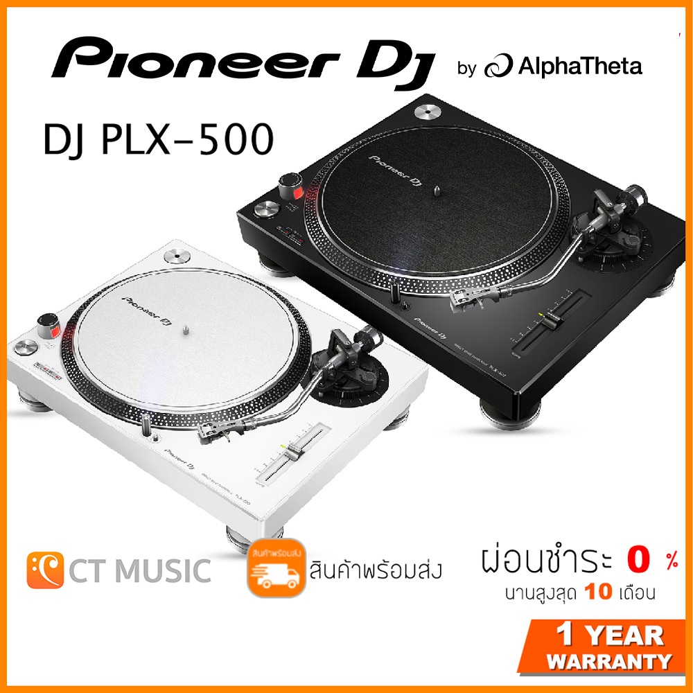 [ใส่โค้ดลด 1000บ.] [กทม.ส่งด่วนทันที] Pioneer DJ PLX-500 Direct Drive Turntable