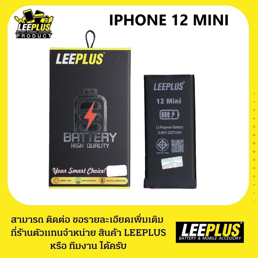 BATTERRY งาน LEEPLUS ใช้สำหรับ เเบตเตอรี่ IPHONE 12 MINI สินค้ามีรับประกัน 366 วัน เเถมกาวติดเเบต+ชุดไขควง