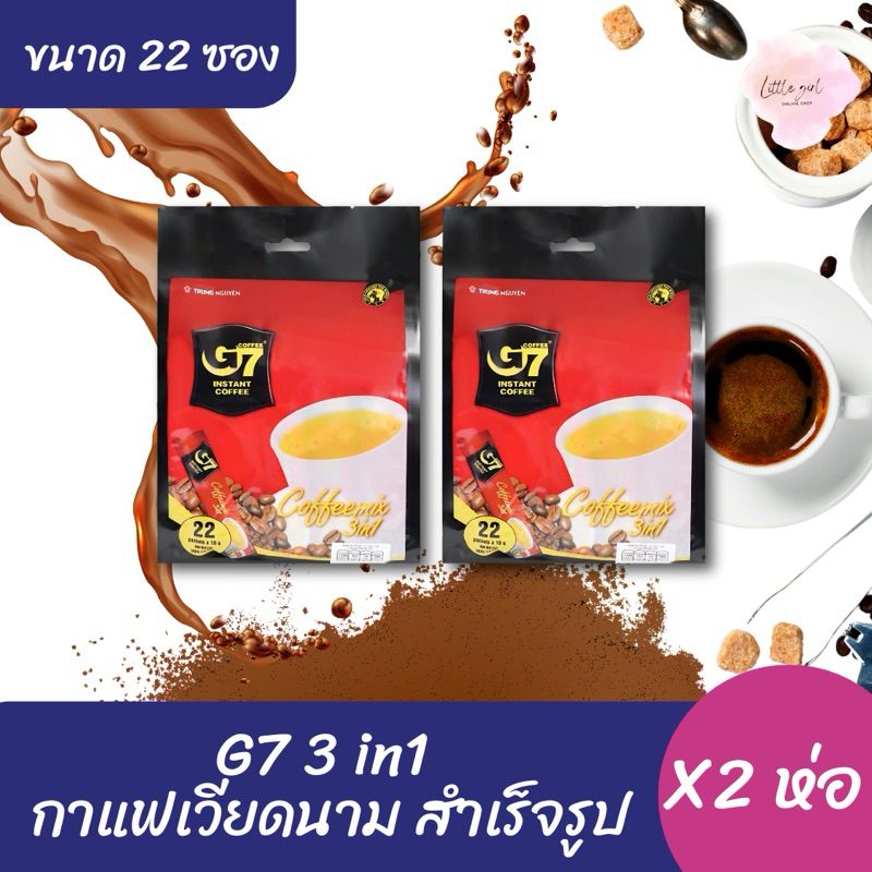 (2 ห่อ) กาแฟเวียดนาม G7 3 in 1 กาแฟปรุงสำเร็จ จี เซเว่น ขนาด 22 ซอง 2 ห่อ