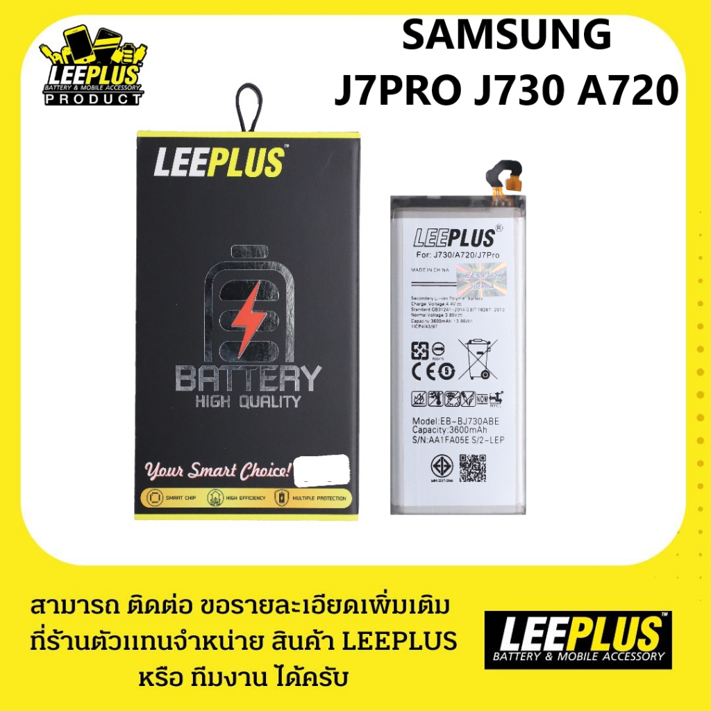 แบตเตอรี่ Samsung A720/J7 pro รับประกัน1ปี แบตA720/J7 pro