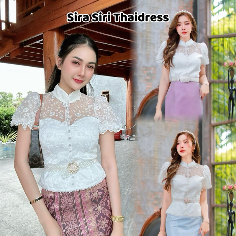 ชุดไทย Sira Siri เสื้อลูกไม้แขนตุ๊กตา ปักดอกลอยยกนูน ทรงคอตั้งคอจีน แต่งกระดุมมกุเรียง มีซับในช่วงตัว สวยมากๆจ้า