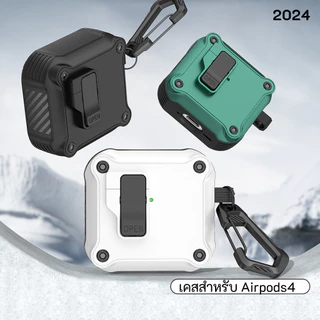 เคสแอร์พอด Pro3 รุ่นที่ 4 3 2 1 Pro Case Airpods4 ฝาครอบ คลิปล็อค ป้องกันหาย พร้อมที่คล้อง (Model.13)