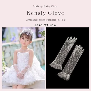 ถุงมือเด็กผ้าลูกไม้ แบบยาว ถุงมือเจ้าสาวเด็ก ถุงมือเด็กเจ้าสาว Kensly Glove