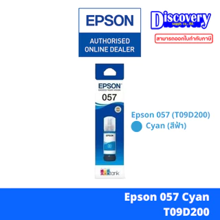 Epson 057 (BK/C/M/Y/LC/LM) Ink Bottle (หมึกเติม 6 สี) สำหรับ L8050 / L18050