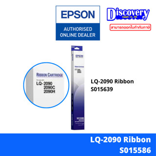 Epson LQ-2090 RIBBON EPSON ORIGINAL ตลับผ้าหมึกดอทฯ (S015586…