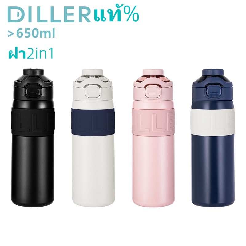 Dillerแท้%กระติกน้ำฝากดแบบดื่มและดูด 2in1พร้อมหูหิ้ว สแตนเลส 2 ชั้นเก็บเย็น 24ชม ขนาด650ml MLH9124