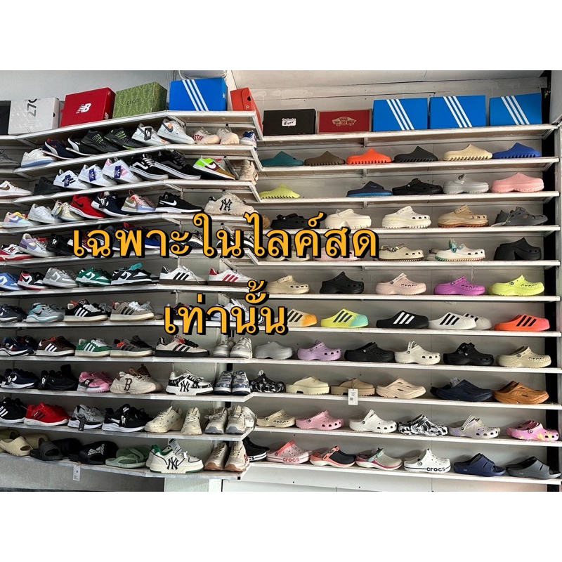 สินค้าในไลค์สดเท่านั้น