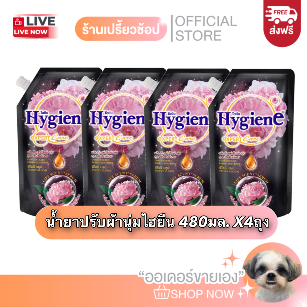 [ส่งฟรี ใช้โค้ด40%ในLive] น้ำยาปรับผ้านุ่มไฮยีนพีโอนี่ สีดำ ขนาด 470-520 มล. X 4ถุง
