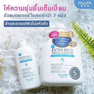 MizuMi Extra Mild Facial Cleanser เจลล้างหน้า สูตรอ่อนโยนพิเศษ มี 2 ขนาด 100ml / 500ml