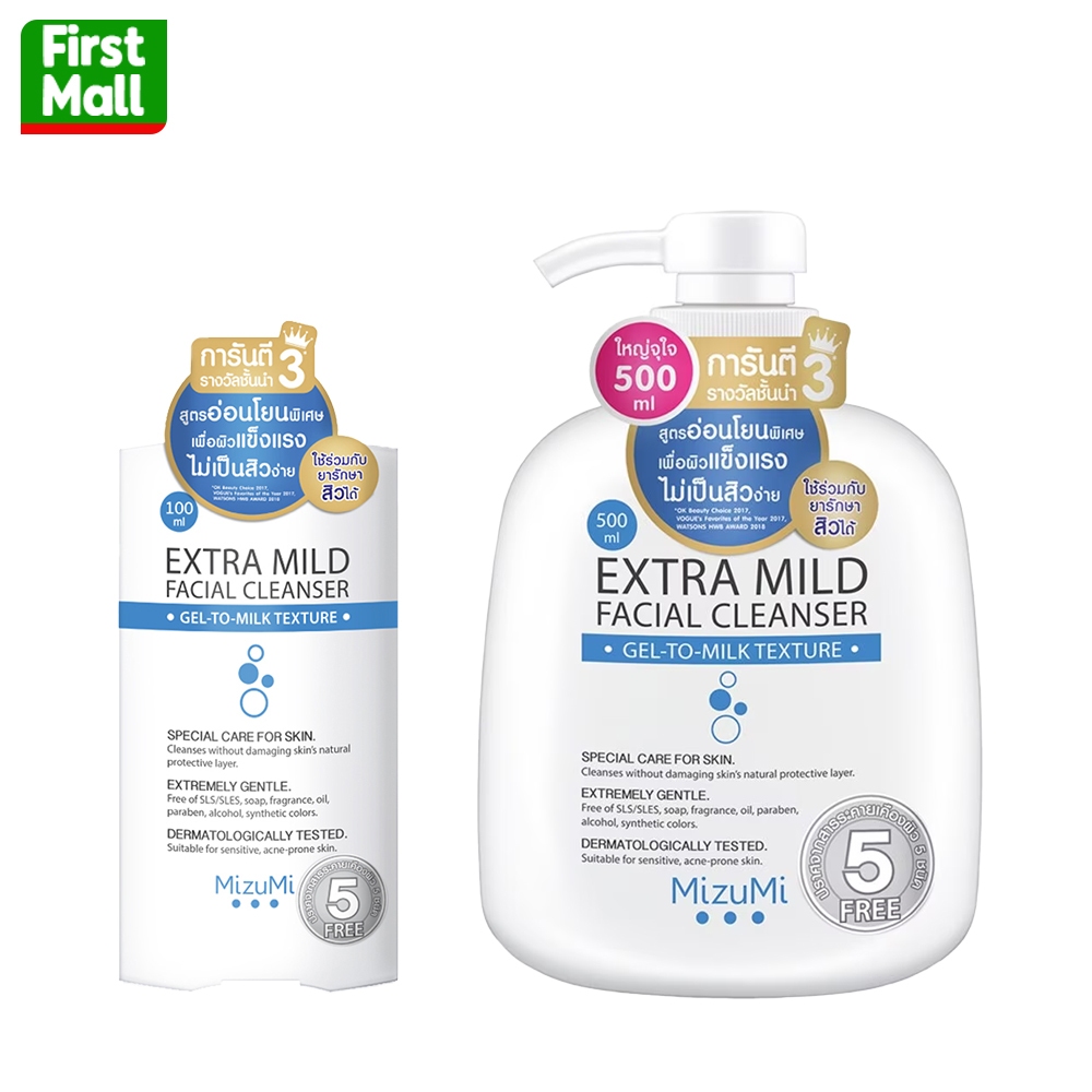 MizuMi Extra Mild Cleanser มี 2 ขนาด 100ml / 500ml " เอ็กซ์ตรา ไมลด์ " เจลล้างหน้า สูตรอ่อนโยนพิเศษ