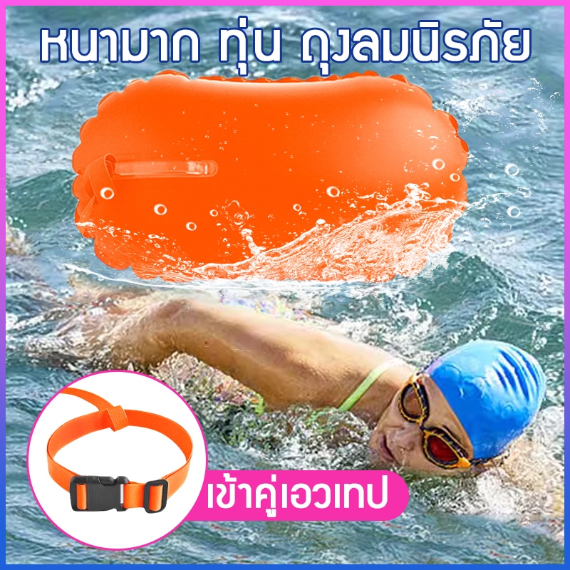 ทุ่นว่ายน้ำ แบบเป่าลม พร้อมเชือก สำหรับฝึกว่ายน้ำ และดำน้ำลึก ทุ่นลอย แบบเปิดโล่ง ถุงลมนิรภัยสำหรับว่ายน้ำ