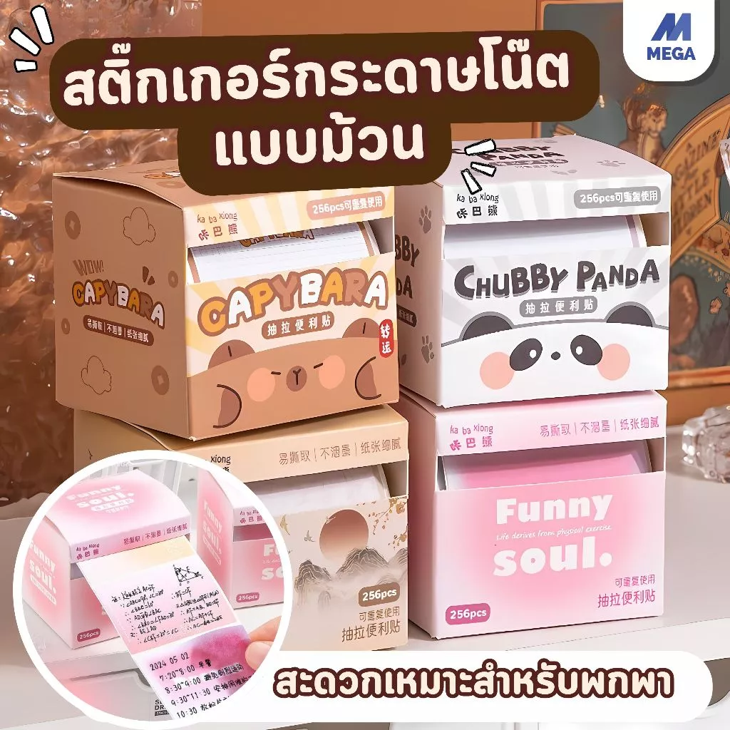 กระดาษโน๊ตม้วน แบบสติกเกอร์ เขียนข้อความได้ ไล่โทนสี ฉีกได้ อเนกประสงค์ 256 ชิ้น อุปกรณ์การเรียน สำนักงาน