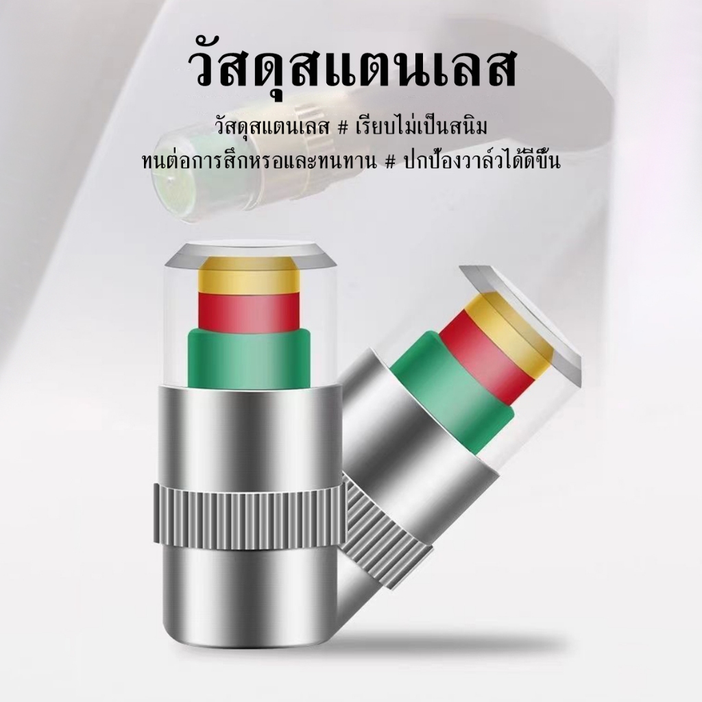 ฝาครอบวาล์วลมยางพร้อมมาตรวัดแรงดันลม ช่วยตรวจสอบและรักษาแรงดันลมยางให้เหมาะสม ป้องกันการรั่วไหล ราคา ถูกที่สุด ดีลบีเคเค แกลเลอรีภาพที่ 9