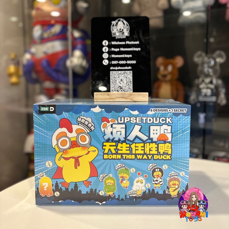 [พร้อมส่งในไทย]  Upset Duck v3  1box / 6จุ่ม