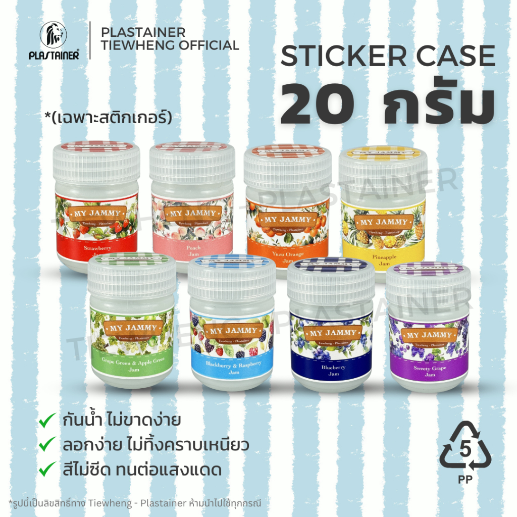 สติกเกอร์ขวดยาดมขนาด 20 กรัม / สติกเกอร์ขวดยาดมหงส์ไทย (1 ชิ้น) 8 สี Tiewheng.Official