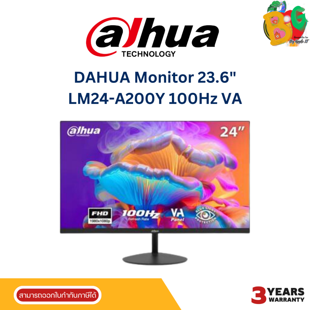 23.6" MONITOR (จอมอนิเตอร์) DAHUA (DHI-LM24-A200Y) (LM24-A200Y) (VA, VGA, HDMI) 100Hz ประกัน 3ปี ของ