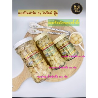 กระเทียมโทนดองน้ำผึ้ง