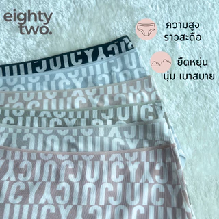 LARISSA JUICY PANTY กางเกงชั้นในไร้ขอบ เต็มตัว เต็มสะโพก ความสูงราวสะดือ กระชับก้น