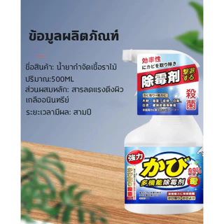 🔥3s กำจัดเชื้อรา🔥1ฟรี1 กำจัดเชื้อราไม้ น้ำยากำจัดเชื้อรา สเปรย์กำจัดเชื้อรา 500ml อัตราการฆ่าเชื้อราของไม้ 99.9%