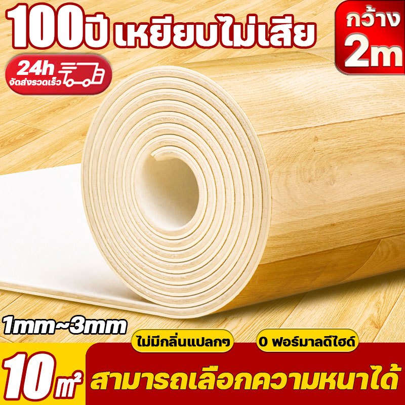 จัดส่งภายใน24ชม กระเบื้องยาง หนา1~3mm แถมอุปกรณ์ครบชุด ลายไม้ แผ่นปูพื้น พื้นห้องนอน เสื่อน้ำมันปูพื้น ติดพื้น