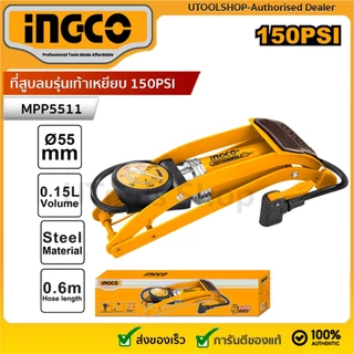 INGCO ที่สูบลมรุ่นเท้าเหยียบ รุ่น MPP5511 (FOOT PUMP) 150PSI