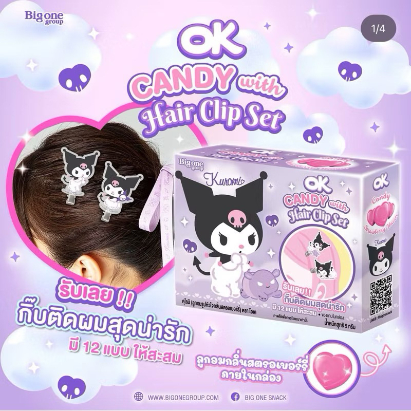 พร้อมส่ง Kiromi เลือกลายได้ 💜 น่ารักมาก