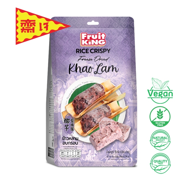 Rice Crispy Freeze Dried Khao Lam