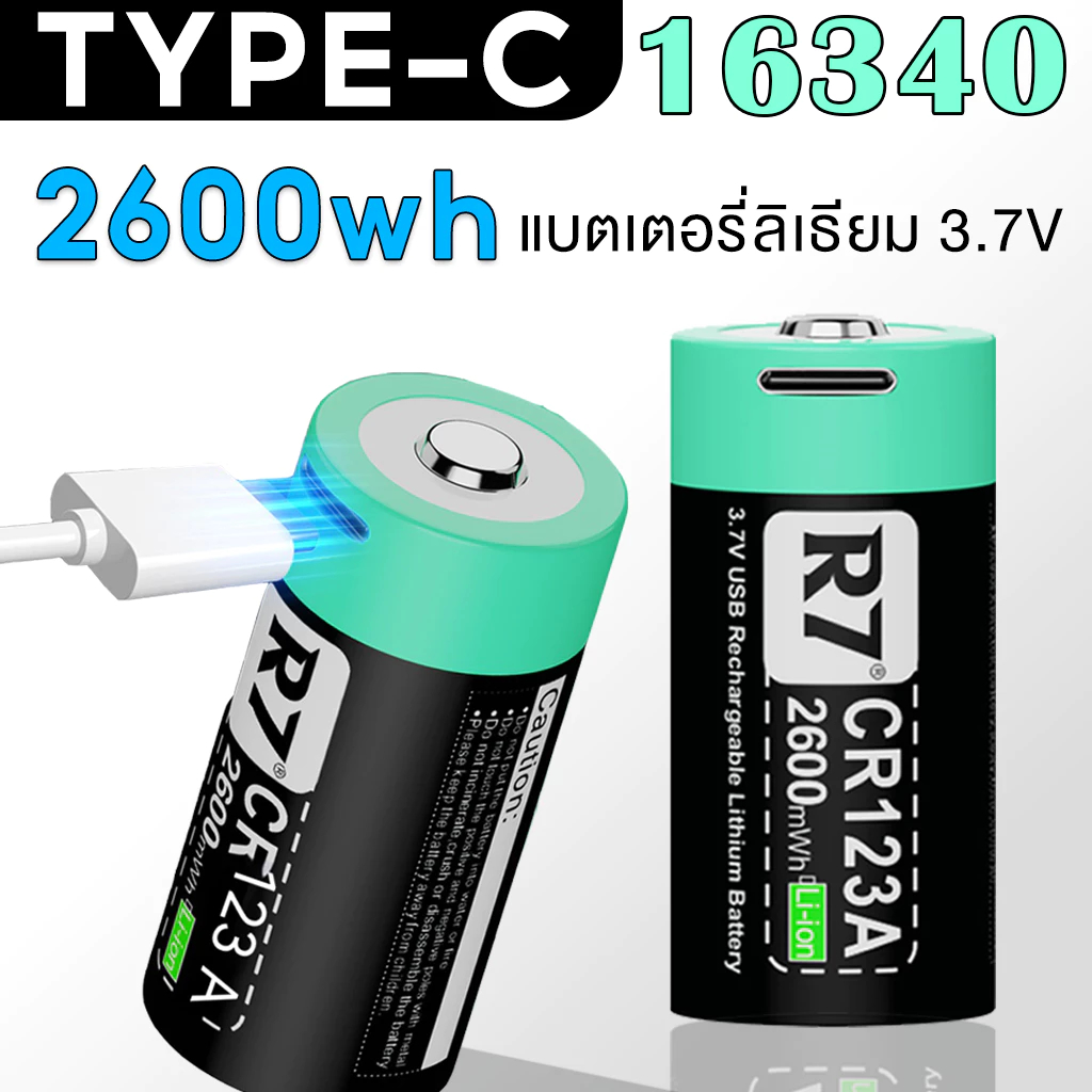 16340 แบตเตอรี่ 3.7V แบตเตอรี่ CR123A แบตเตอรี่ลิเธียมไอออน USB Type-C Fast Charge แบตเตอรี่