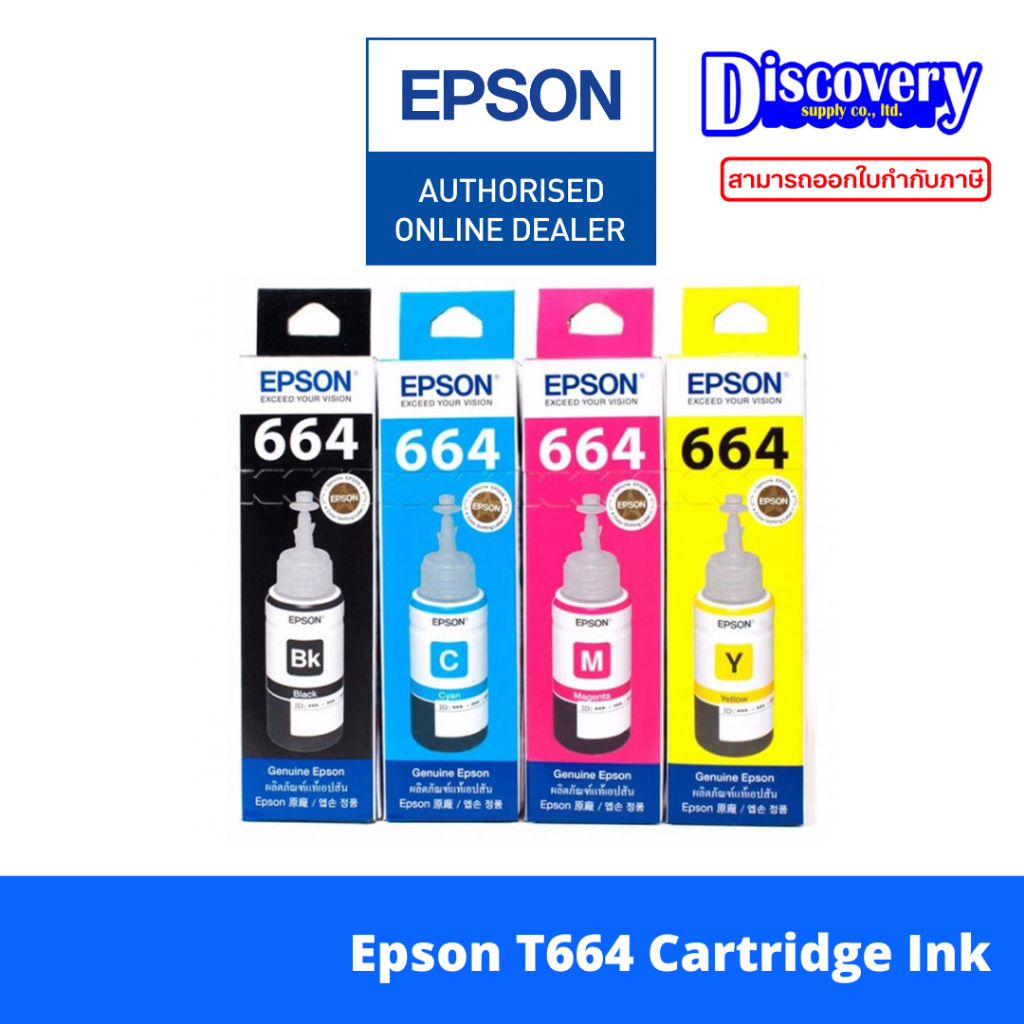Epson T664 BK/C/M/Y หมึกเติมเอปสันของแท้ (70-ml)