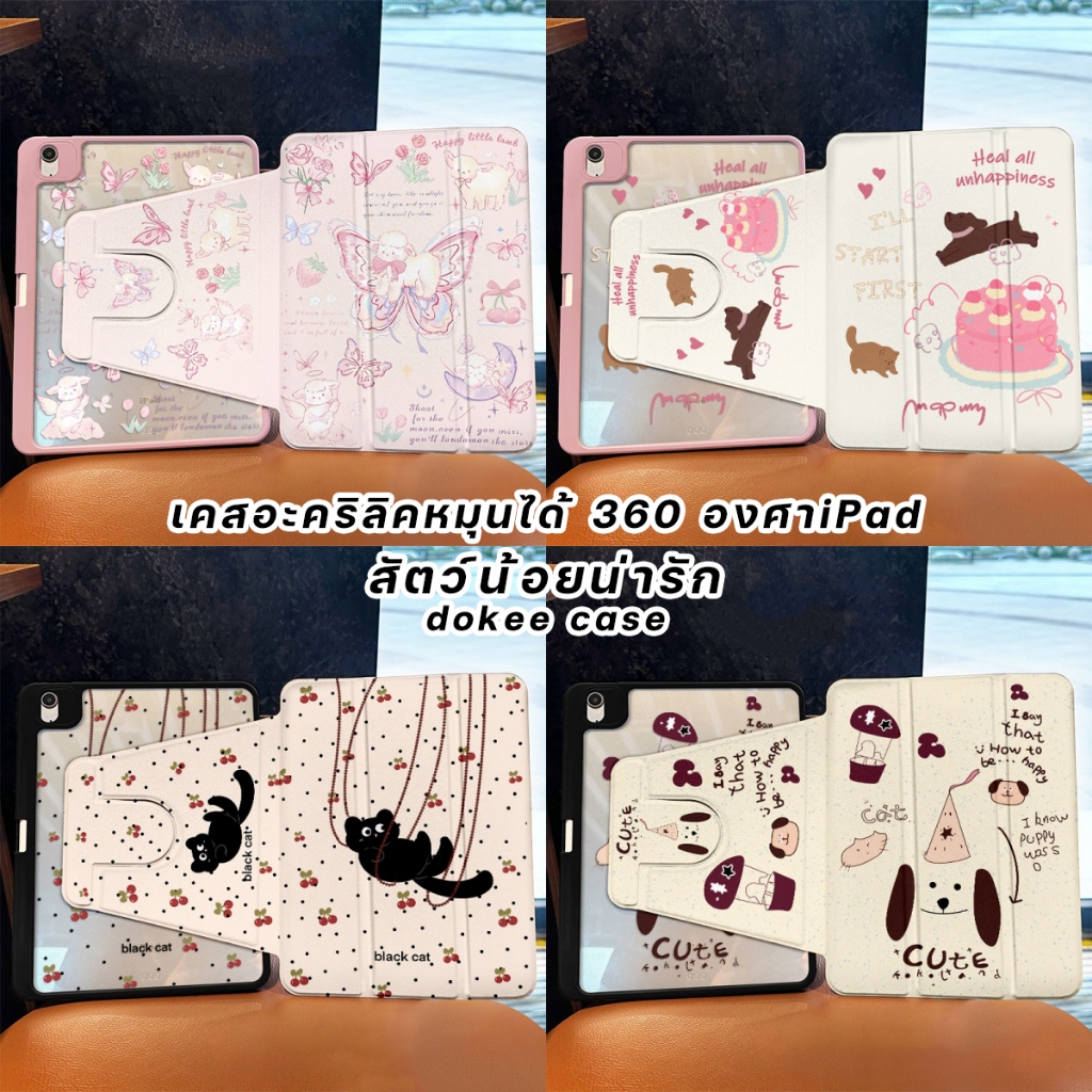 🚀จัดส่งทันที🚀เคสไอแพด น่ารัก Pro13 2024 Air7/6 11 Air4 Gen11ผีเสื้อ เคส iPad อะคริลิคหมุนได้ 360องศา