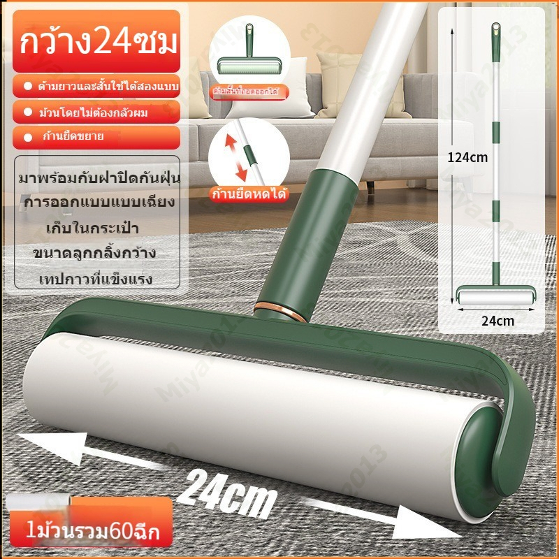 ลูกกลิ้งฝุ่น ลูกกลิ้งขนแมว ลูกกลิ้งเก็บฝุ่น ลูกกลิ้งเก็บขน ลูกกลิ้งเก็บฝุ่น 24cm ลูกกลิ้งกระดาษกาว ด้ามจับปรับความยาวไ