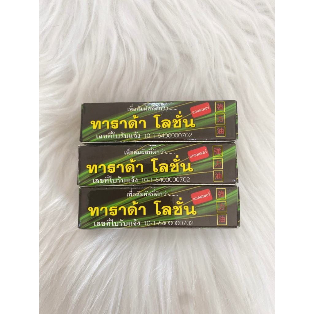 ทาราดา โลชั่น Tarada (ชื่อเดิม พลังแรด / แรดเขียว) - โลชั่นสมุนไพรสำหรับท่านชาย 3/6/12 ขวด 1.75ml.